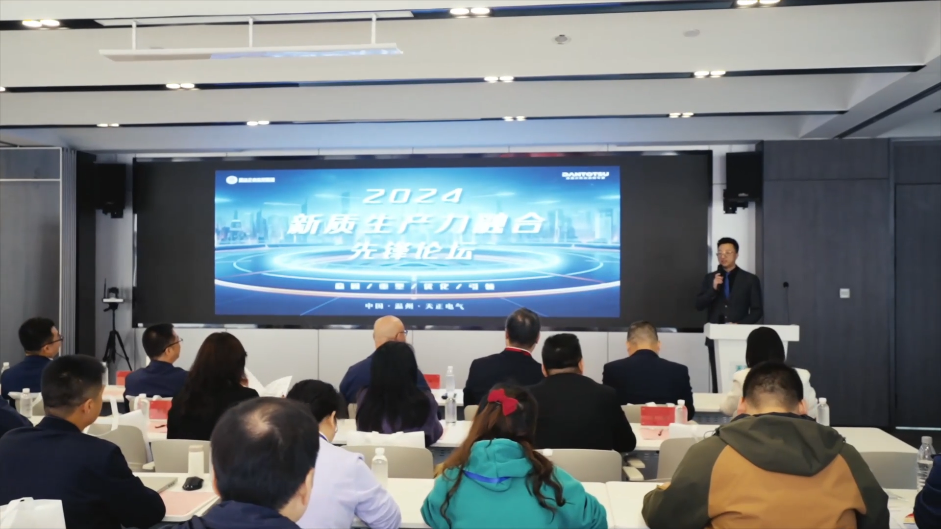 2024新质生产力融合先锋论坛在ag亚洲集团举办！