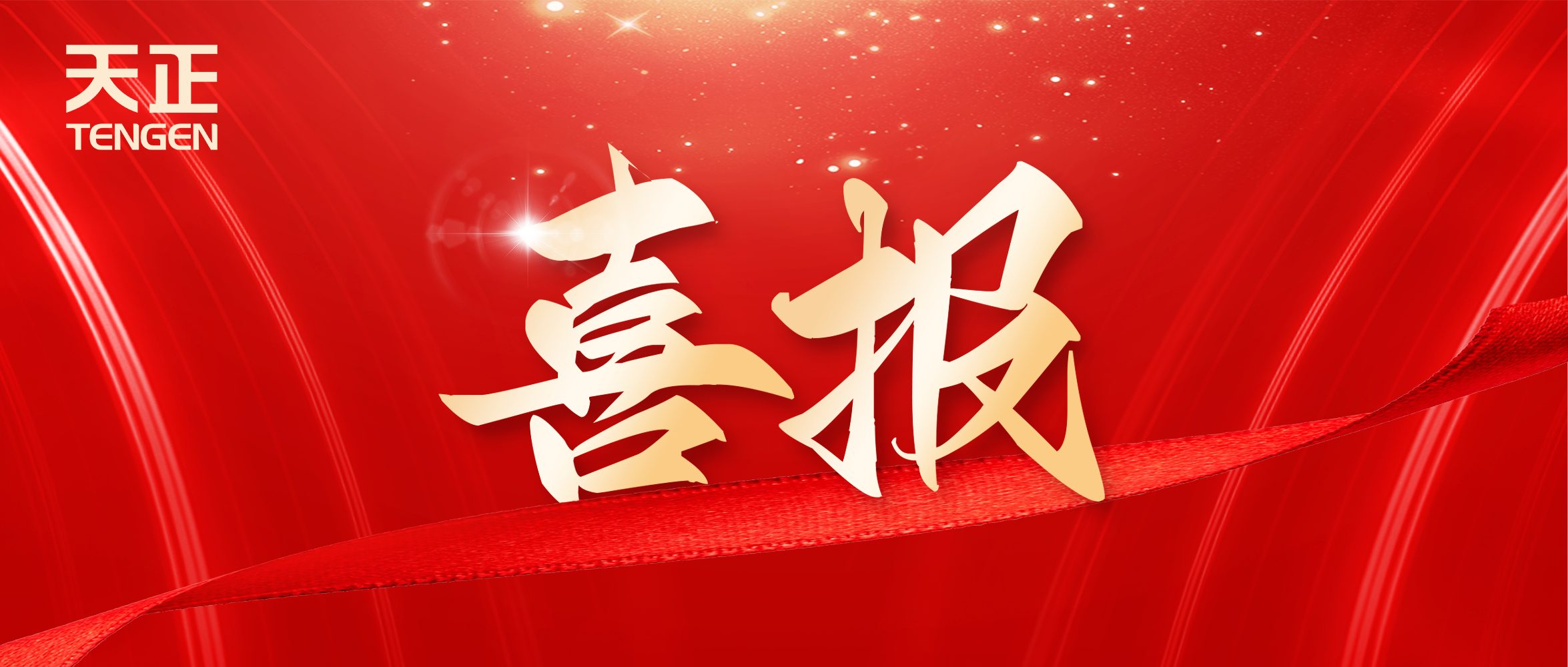 喜报丨ag亚洲集团中标中海地产多项年度集采